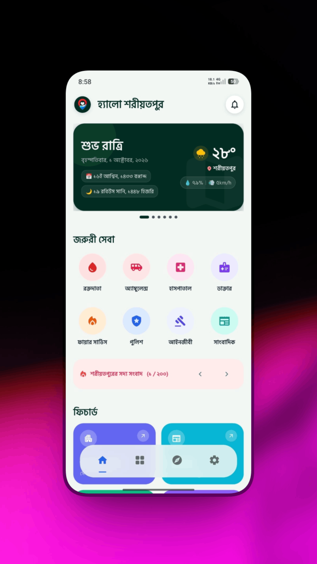 App Screenshot 1