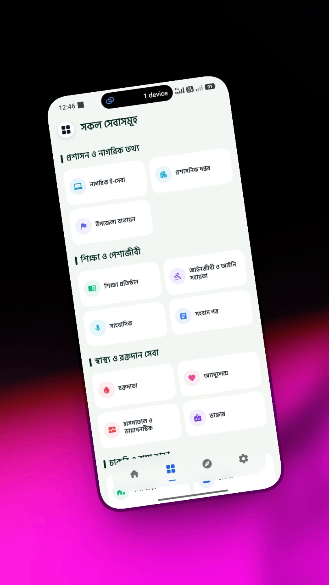 App Screenshot 3