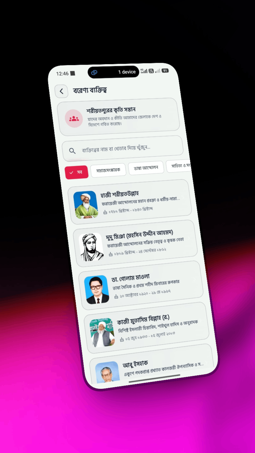 App Screenshot 4
